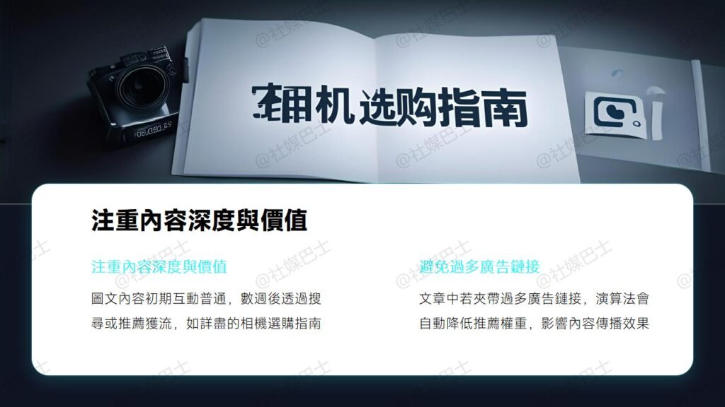 圖文與短視頻平台算法特性對比解析插图 圖文與短視頻平台算法特性對比解析插图
