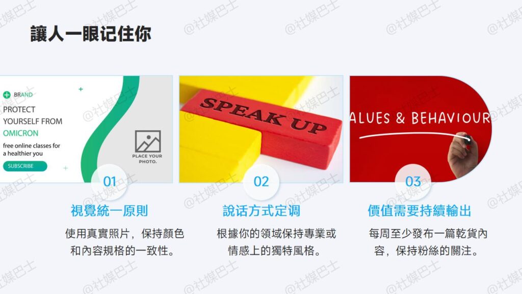 打造社群個人品牌:從人設定位開始的第一步插图1 打造社群個人品牌:從人設定位開始的第一步插图1