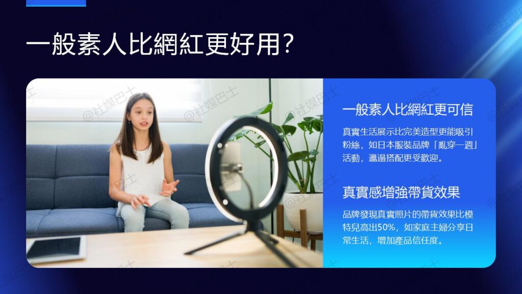 素人如何用「真實故事」撬動信任槓桿？插图