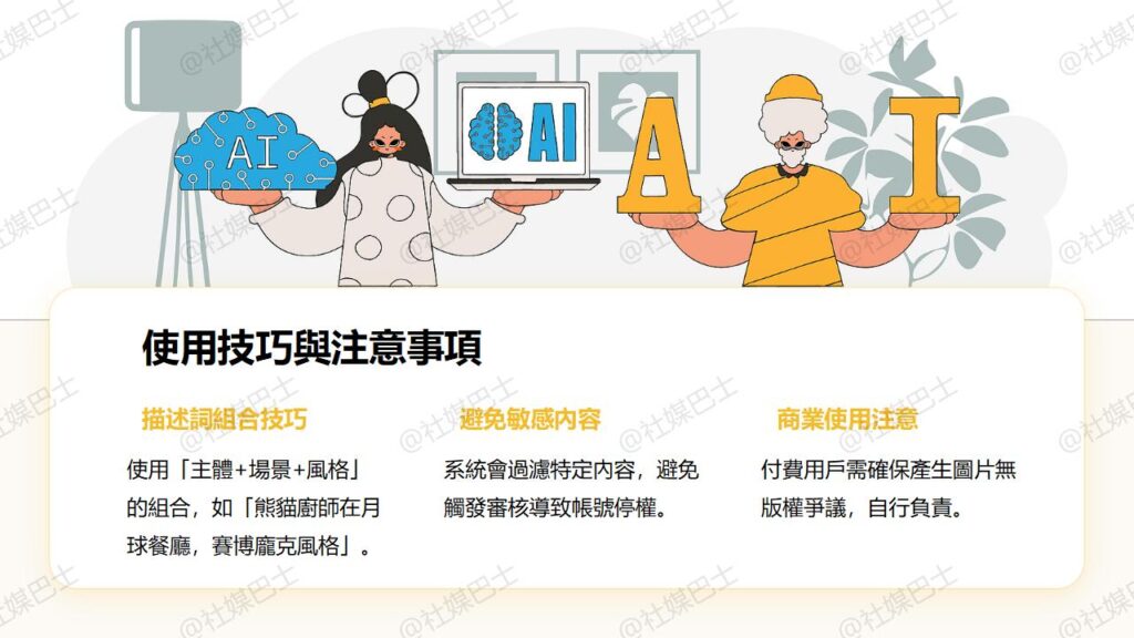 Midjourney-AI绘图神器 文字秒变设计素材插图1 Midjourney-AI绘图神器 文字秒变设计素材插图1