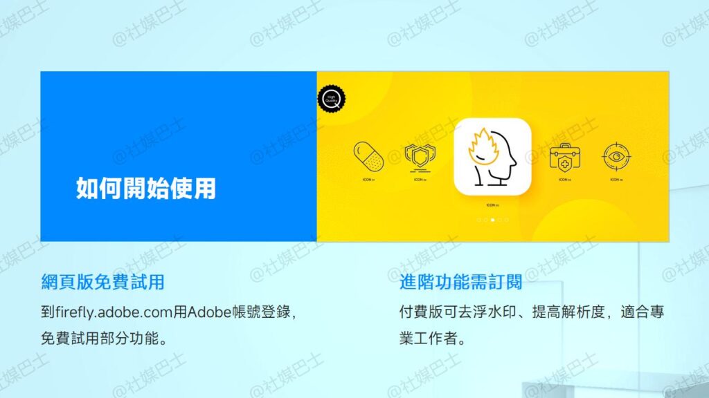 Adobe Firefly-AI快速產生圖片、影片、設計素材插图1 Adobe Firefly-AI快速產生圖片、影片、設計素材插图1