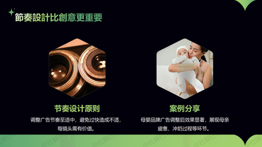 廣告影片內容怎麼拍?短影音投放的腳本與節奏重點插图1 廣告影片內容怎麼拍?短影音投放的腳本與節奏重點插图1