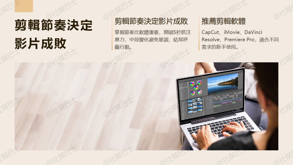 YouTube影片怎麼拍?初學者必備的五大關鍵知識插图1 YouTube影片怎麼拍?初學者必備的五大關鍵知識插图1