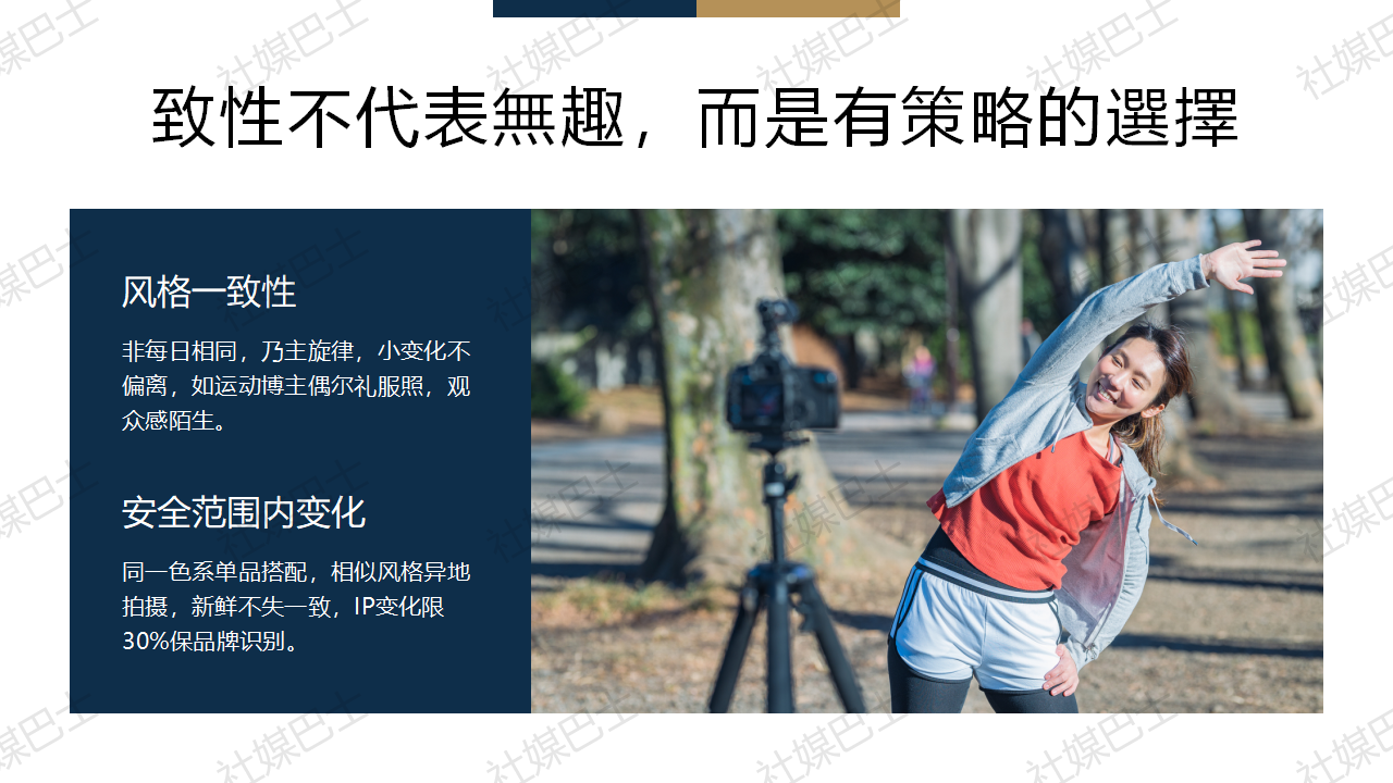 拍照風格與穿搭設定,展現個人IP的形象一致性插图1 拍照風格與穿搭設定,展現個人IP的形象一致性插图1