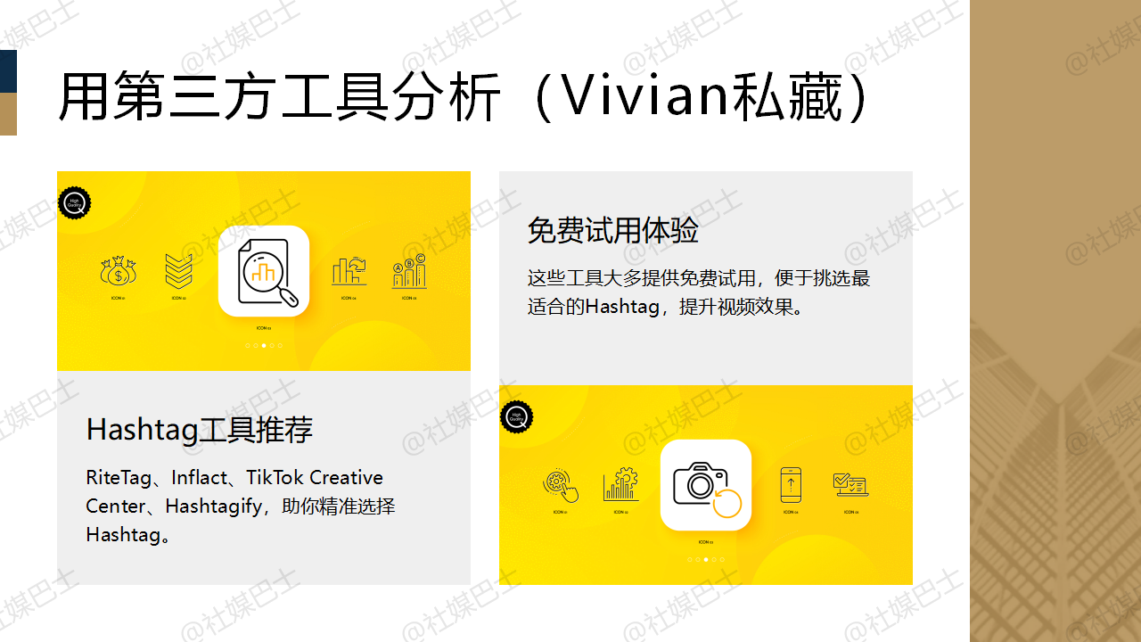 短影音流量密技:熱門Hashtag與上傳時間策略插图 短影音流量密技:熱門Hashtag與上傳時間策略插图