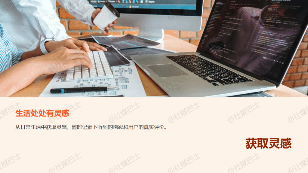 廣告素材怎麼準備?從構思到產出的一站式教學插图 廣告素材怎麼準備?從構思到產出的一站式教學插图