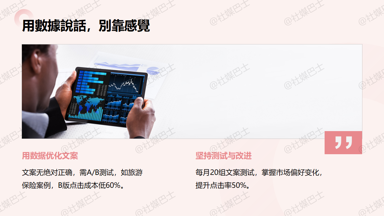 廣告文案撰寫技巧：5個步驟教你寫出高點擊率內容插图2