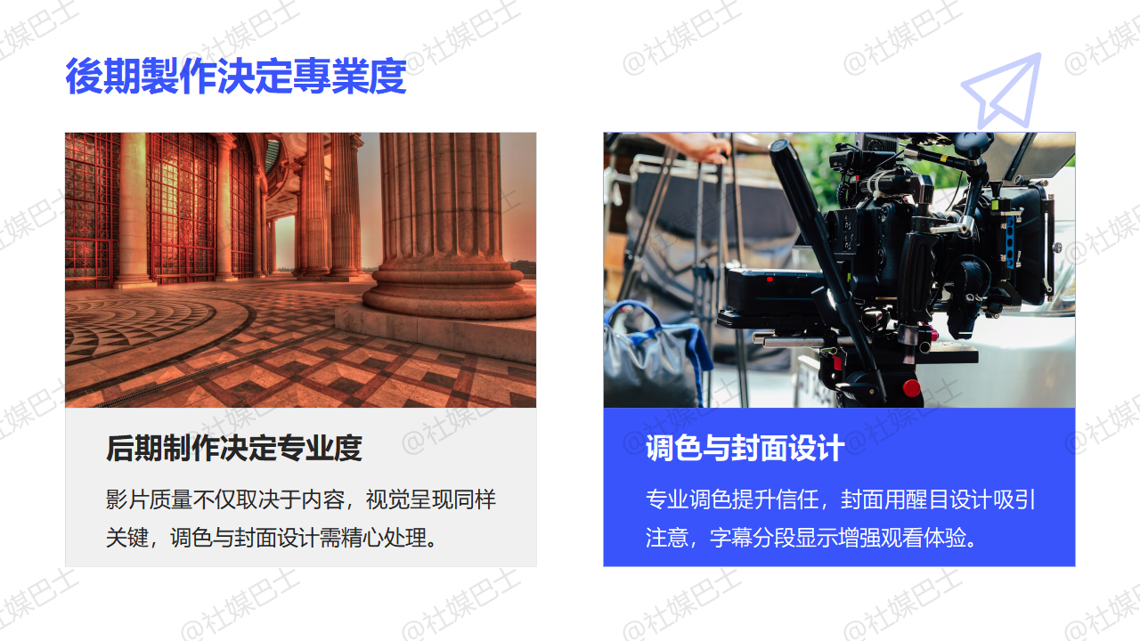從零開始製作影片內容:腳本、拍攝到後製完整流程插图2 從零開始製作影片內容:腳本、拍攝到後製完整流程插图2