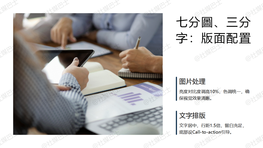 社群圖文怎麼寫?吸引點讚分享的文案結構全解析插图2 社群圖文怎麼寫?吸引點讚分享的文案結構全解析插图2