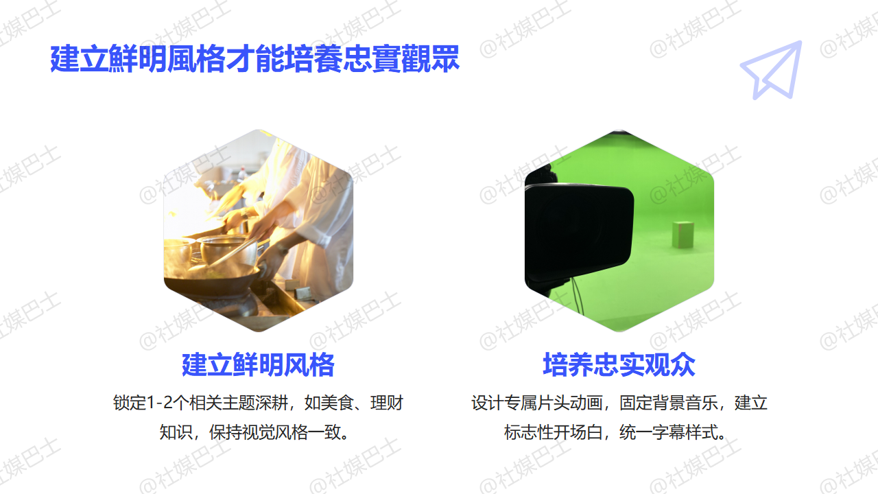 從零開始製作影片內容:腳本、拍攝到後製完整流程插图3 從零開始製作影片內容:腳本、拍攝到後製完整流程插图3