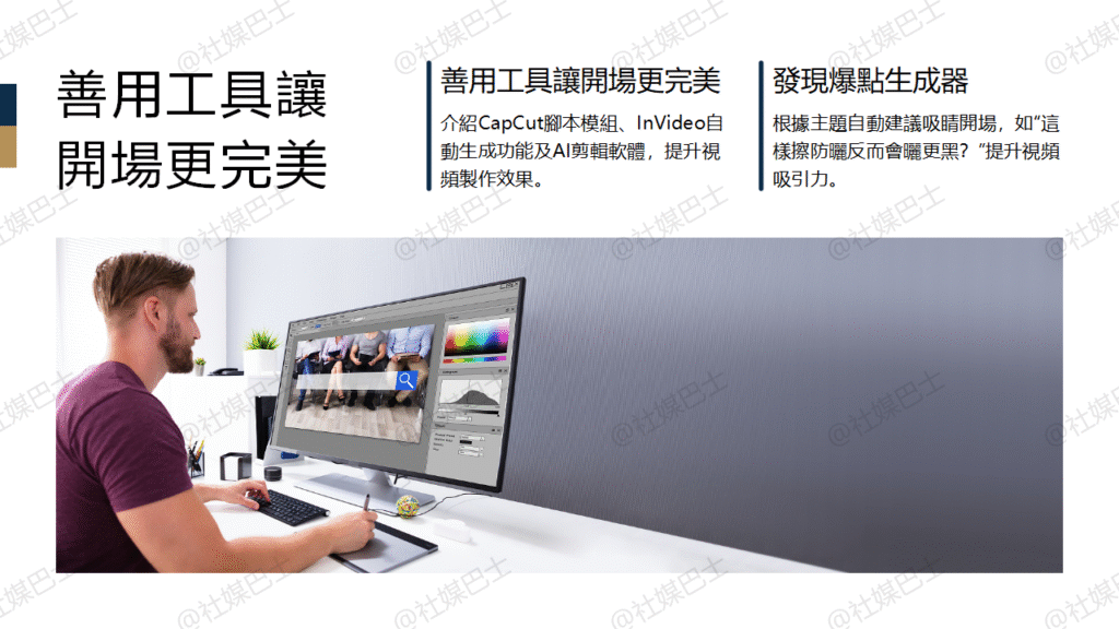 提高觀看率!短影音開場的黃金3秒怎麼抓住觀眾插图2 提高觀看率!短影音開場的黃金3秒怎麼抓住觀眾插图2
