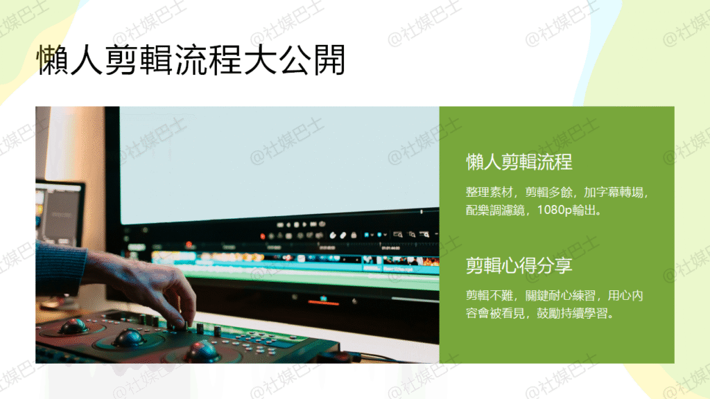 短影音剪輯教學:用CapCut輕鬆製作爆款影片插图2 短影音剪輯教學:用CapCut輕鬆製作爆款影片插图2