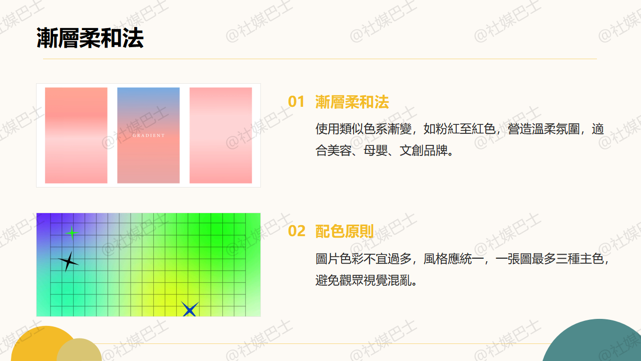 社群廣告圖片怎麼設計才吸睛?圖像尺寸、構圖、配色原則插图1 社群廣告圖片怎麼設計才吸睛?圖像尺寸、構圖、配色原則插图1