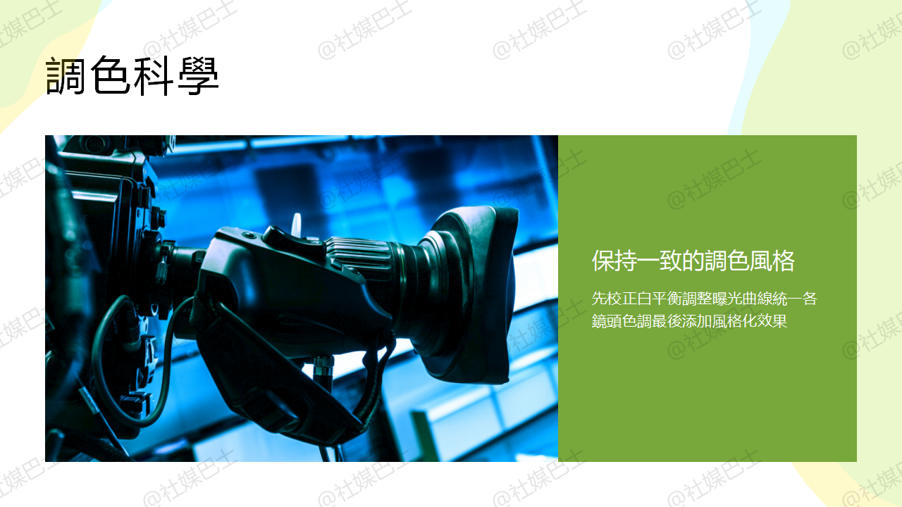 影片拍攝技巧大全:畫面構圖、鏡位運用與光影掌控插图1 影片拍攝技巧大全:畫面構圖、鏡位運用與光影掌控插图1
