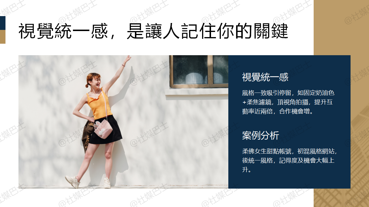 從日常到作品集，經營具有視覺統一感的個人內容插图