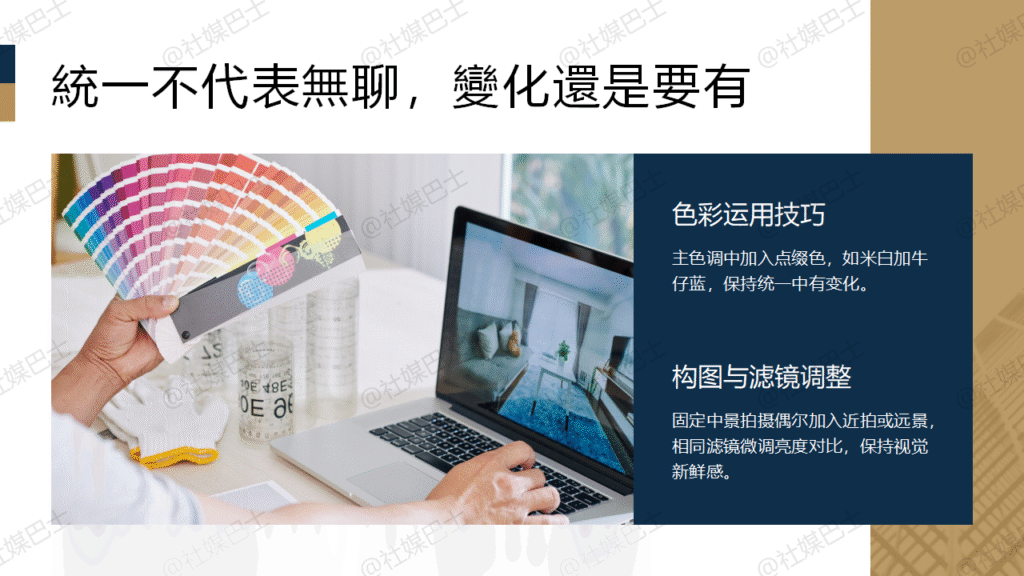 從日常到作品集，經營具有視覺統一感的個人內容插图2