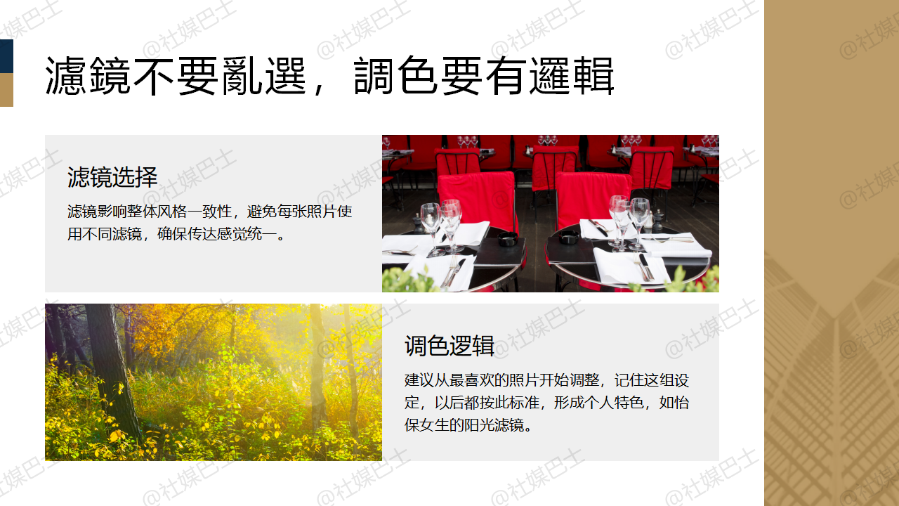 從日常到作品集，經營具有視覺統一感的個人內容插图1