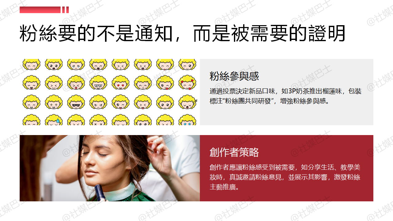 讓粉絲有參與感,你的個人IP才能走得長久插图 讓粉絲有參與感,你的個人IP才能走得長久插图