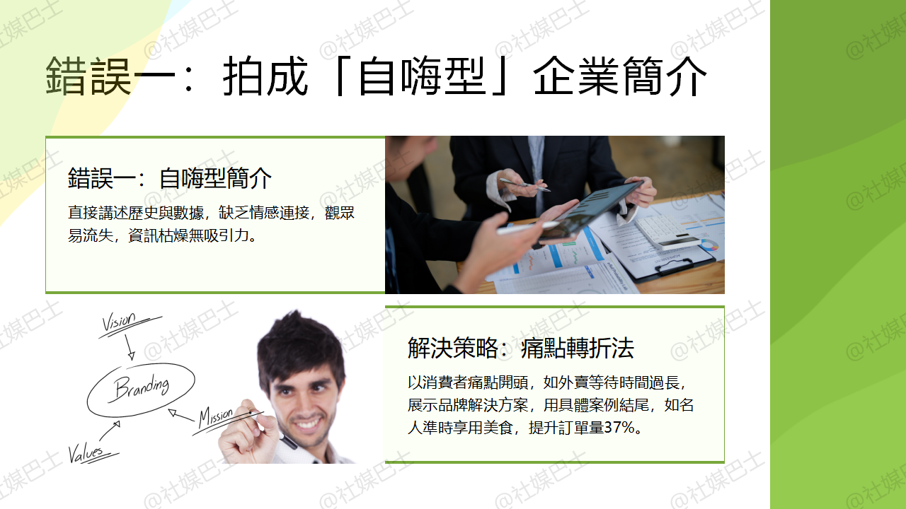 拍品牌故事影片的4大錯誤,別讓影片砸了品牌形象插图 拍品牌故事影片的4大錯誤,別讓影片砸了品牌形象插图