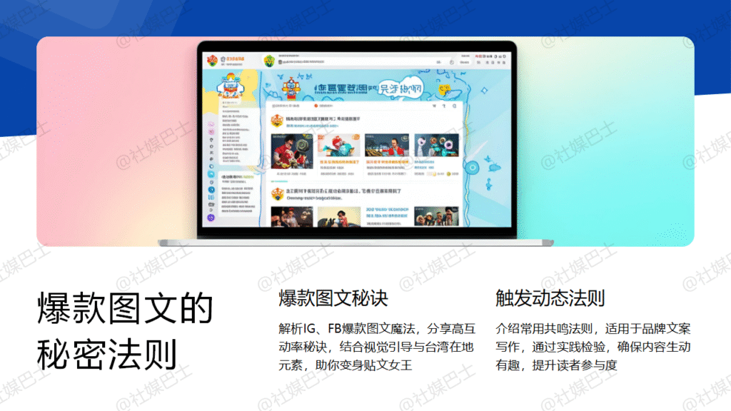 爆款圖文範例拆解:這些文案為什麼能夠引發共鳴?插图 爆款圖文範例拆解:這些文案為什麼能夠引發共鳴?插图