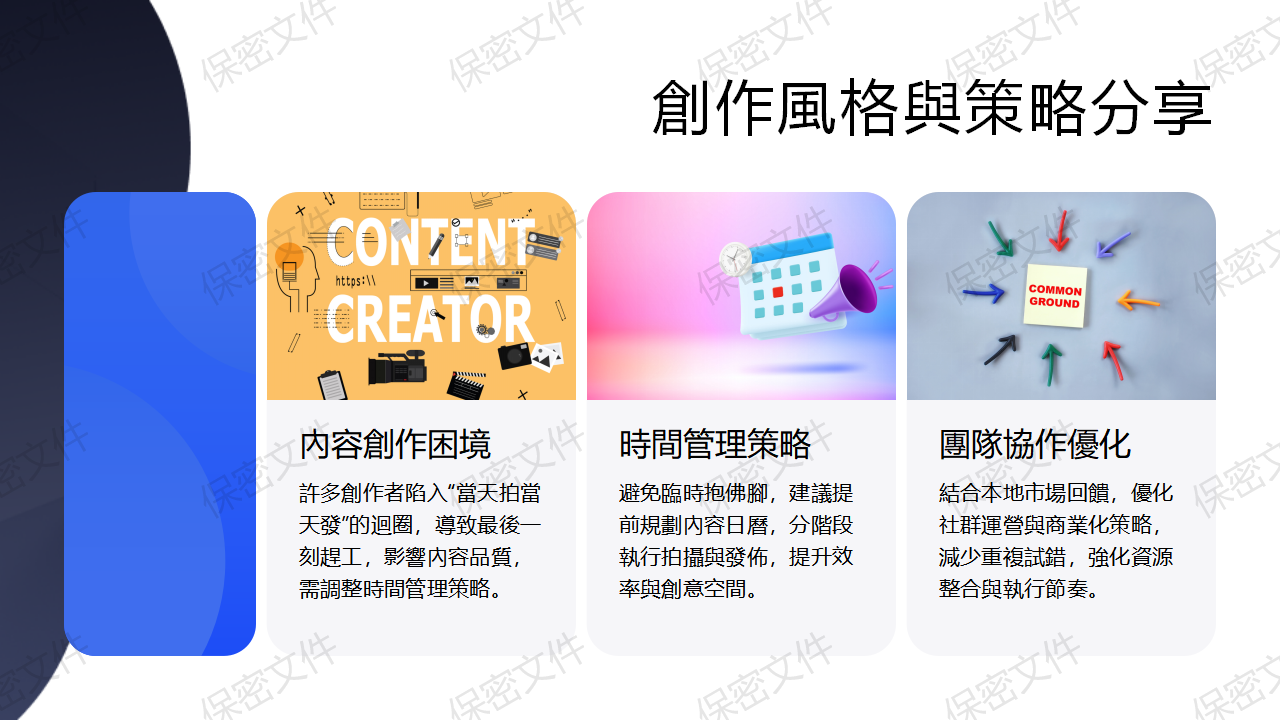 制訂屬於你的內容日曆,幫助個人創作者不再臨時抱佛腳插图 制訂屬於你的內容日曆,幫助個人創作者不再臨時抱佛腳插图