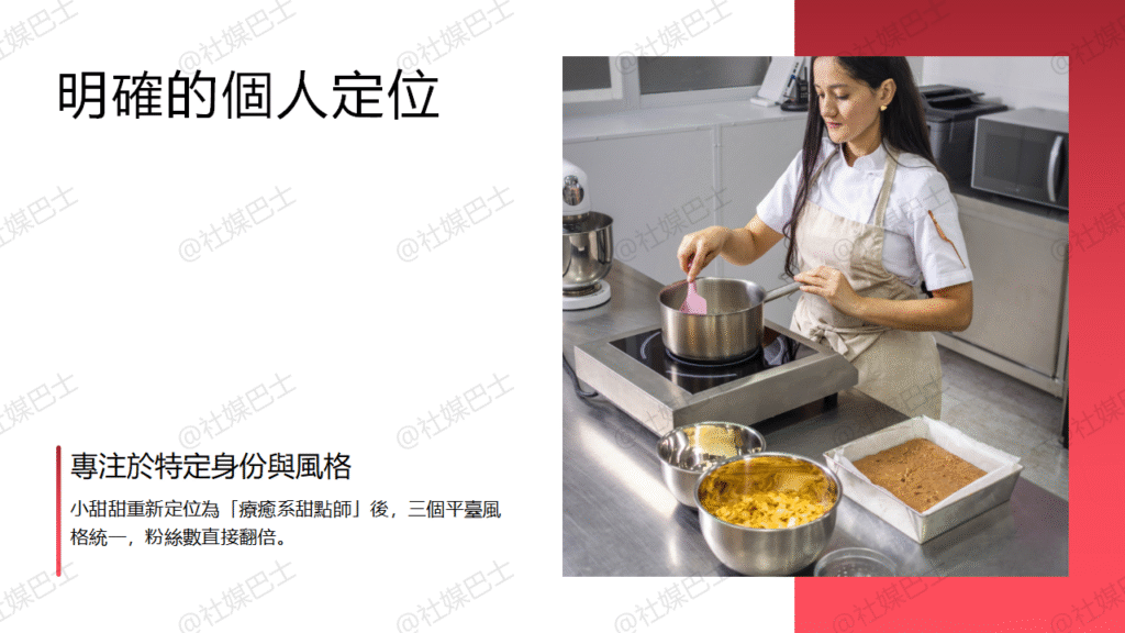 一人創作者的高效經營術，個人IP也能多平台發展插图