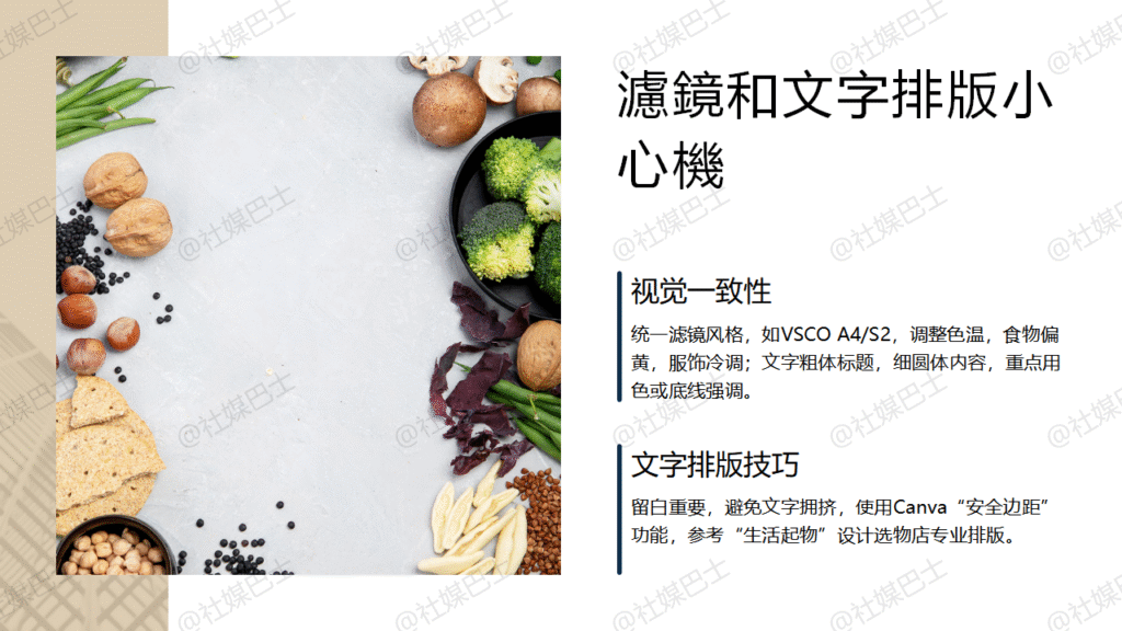 品牌IG怎麼經營?掌握圖文排版與風格統一的秘訣插图1 品牌IG怎麼經營?掌握圖文排版與風格統一的秘訣插图1