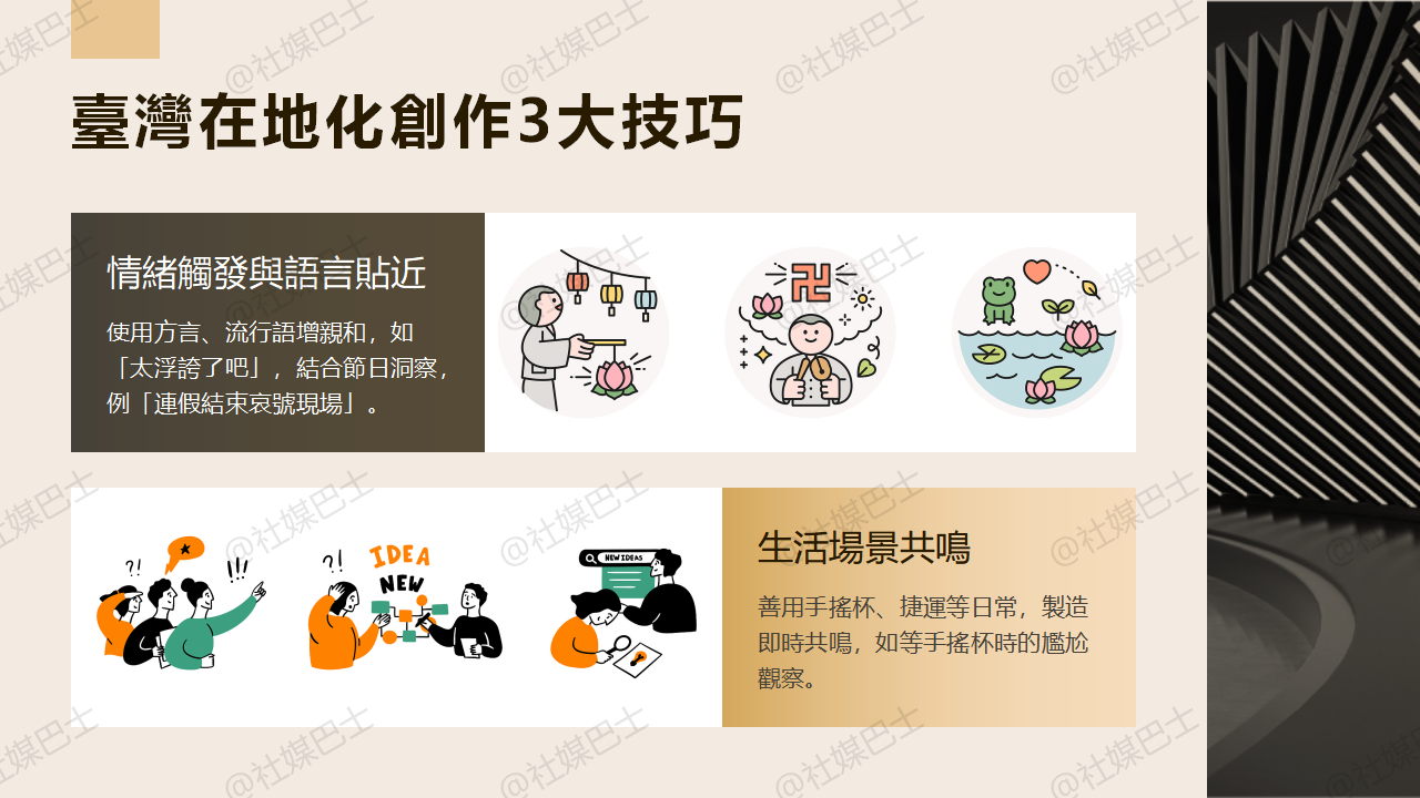 圖文內容創作心法:從觀眾心理出發打動人心插图2 圖文內容創作心法:從觀眾心理出發打動人心插图2
