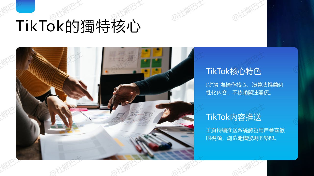 TikTok 廣告成效怎麼評估?平台獨有指標與洞察重點插图 TikTok 廣告成效怎麼評估?平台獨有指標與洞察重點插图