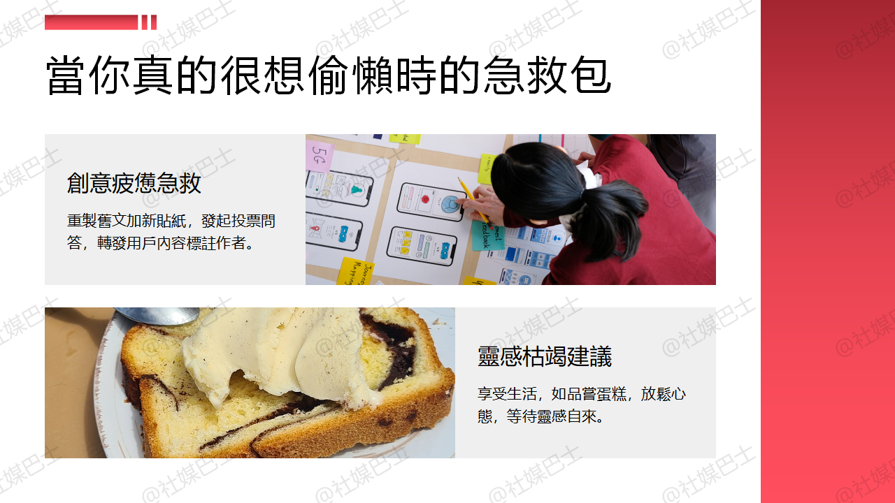 IP從穩定更新開始，如何設計你的內容產出節奏插图2