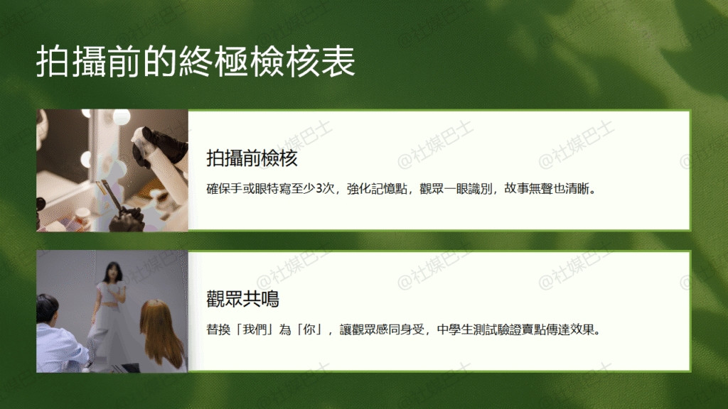 拍品牌故事影片的4大錯誤,別讓影片砸了品牌形象插图2 拍品牌故事影片的4大錯誤,別讓影片砸了品牌形象插图2
