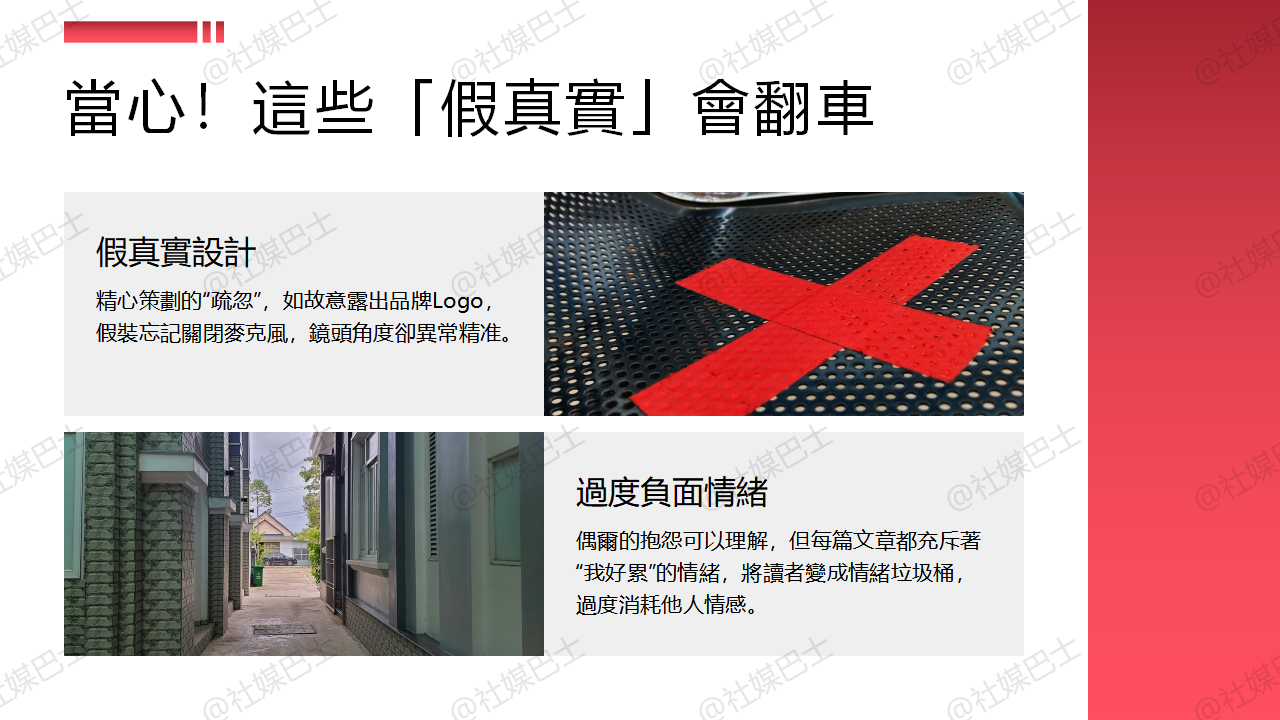 建立讓人想追蹤的你,從真實出發的人設魅力技巧插图2 建立讓人想追蹤的你,從真實出發的人設魅力技巧插图2