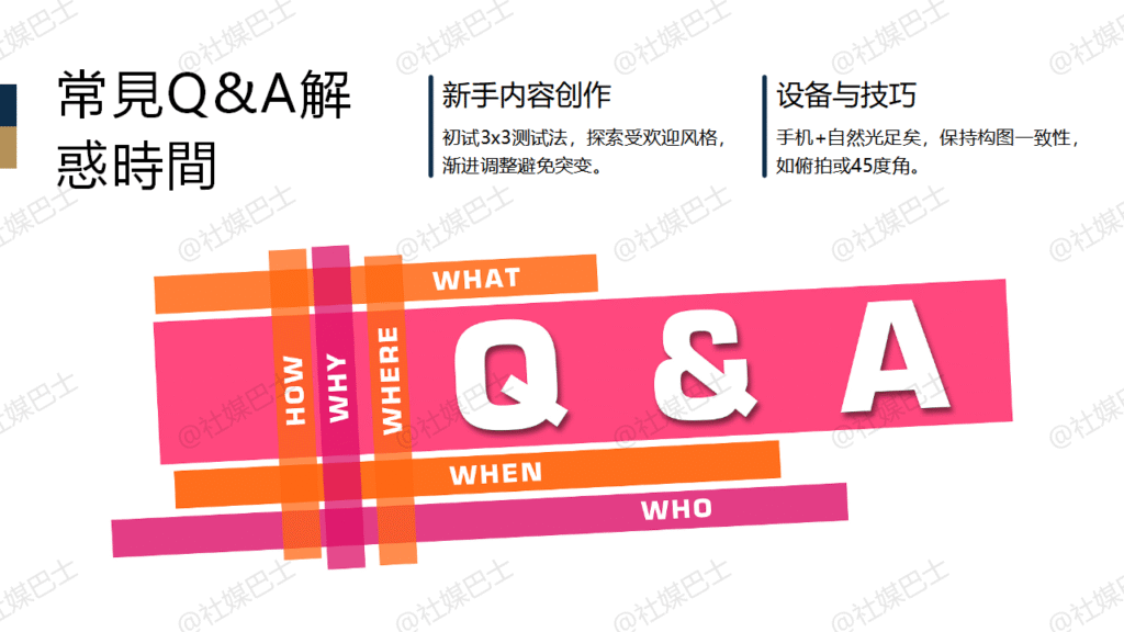品牌IG怎麼經營?掌握圖文排版與風格統一的秘訣插图2 品牌IG怎麼經營?掌握圖文排版與風格統一的秘訣插图2