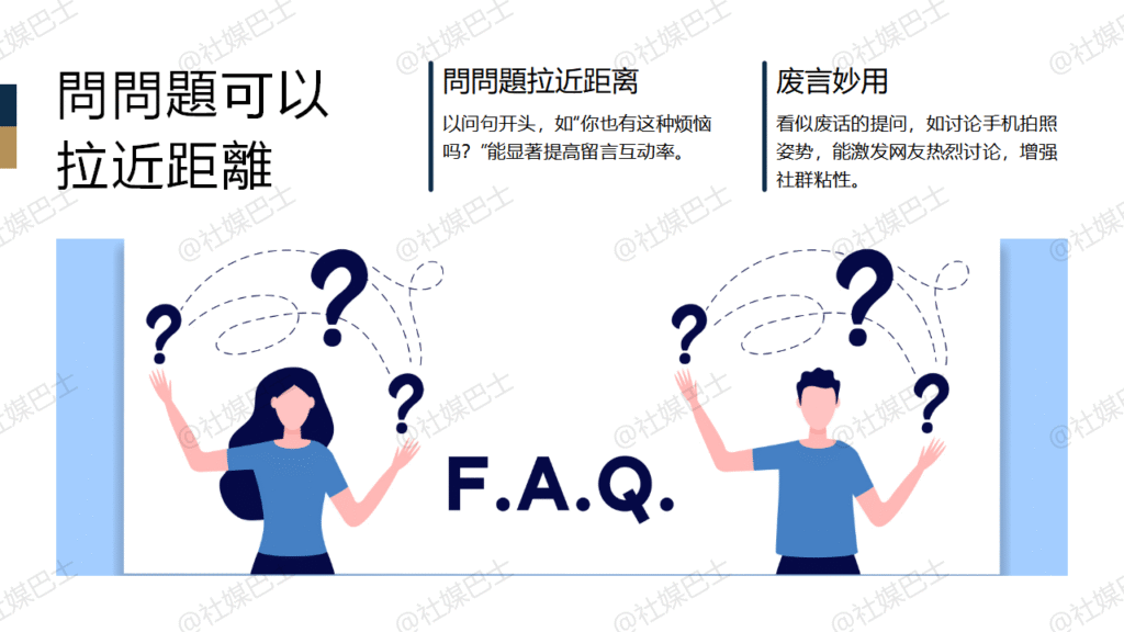 FB貼文互動率提升術：文案＋圖片的黃金組合公式插图1
