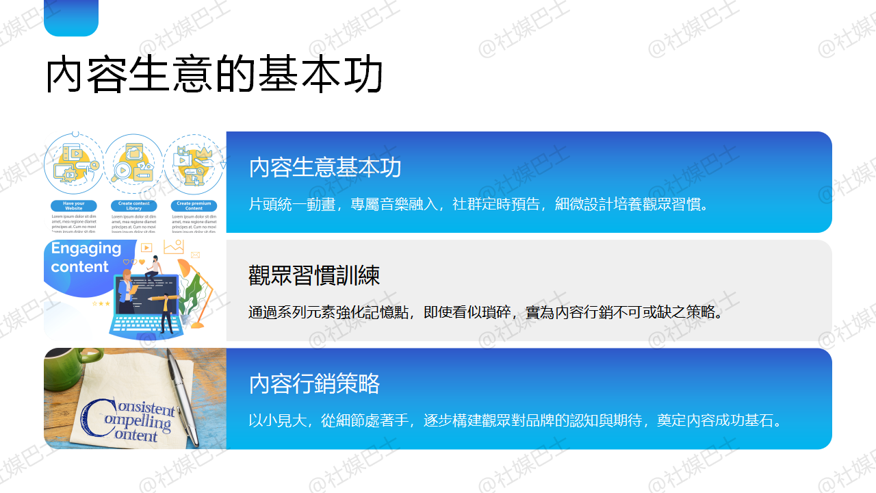 欄目型IP如何利用內容系列化維持熱度插图