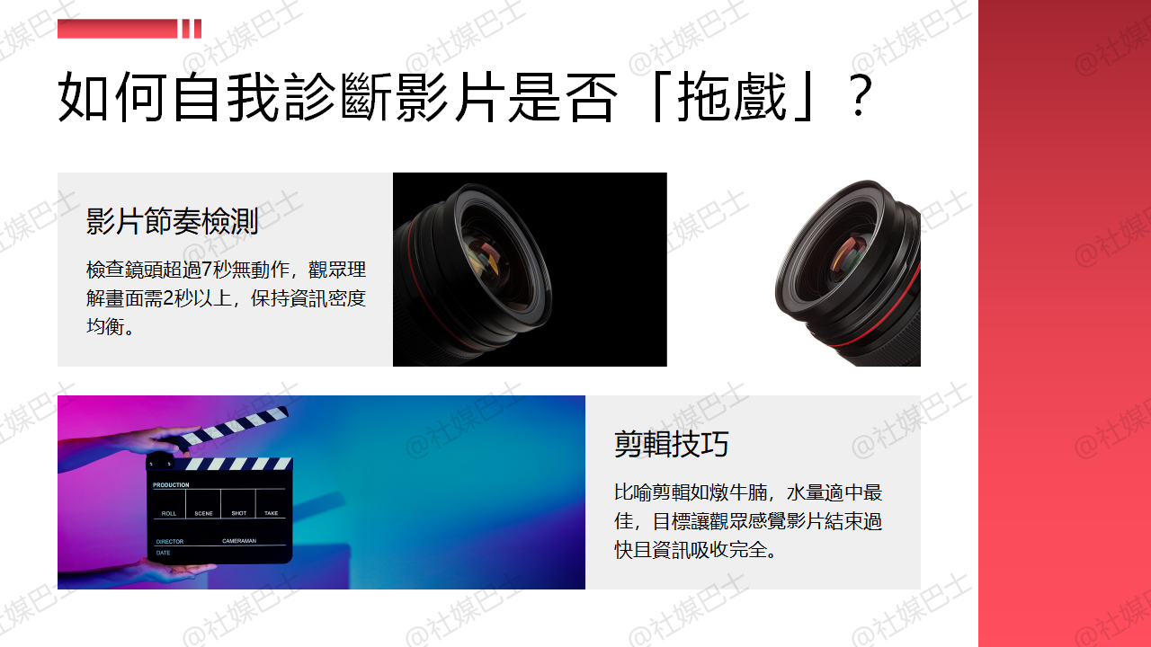 中長影片如何剪輯不拖戲?鏡頭節奏與邏輯編排心法插图2 中長影片如何剪輯不拖戲?鏡頭節奏與邏輯編排心法插图2