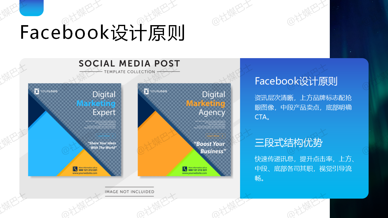 如何依平台設計素材？Facebook、Instagram、TikTok 設計建議比較插图1