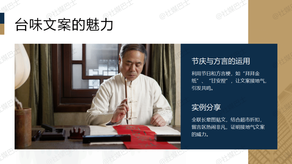 FB貼文互動率提升術：文案＋圖片的黃金組合公式插图2