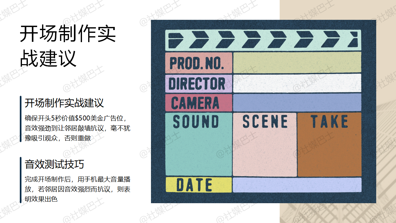 影片開場白怎麼設計?抓住觀眾的前5秒決勝關鍵插图2 影片開場白怎麼設計?抓住觀眾的前5秒決勝關鍵插图2