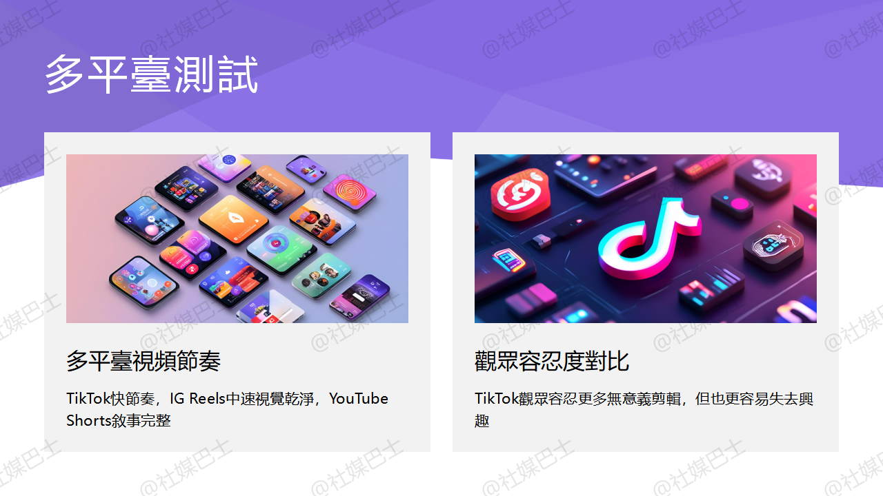 短影音怎麼剪才不跳針?節奏感與轉場技巧全解析插图3 短影音怎麼剪才不跳針?節奏感與轉場技巧全解析插图3