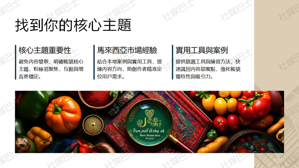 聚焦優勢與熱情,打造個人IP的核心主題插图 聚焦優勢與熱情,打造個人IP的核心主題插图
