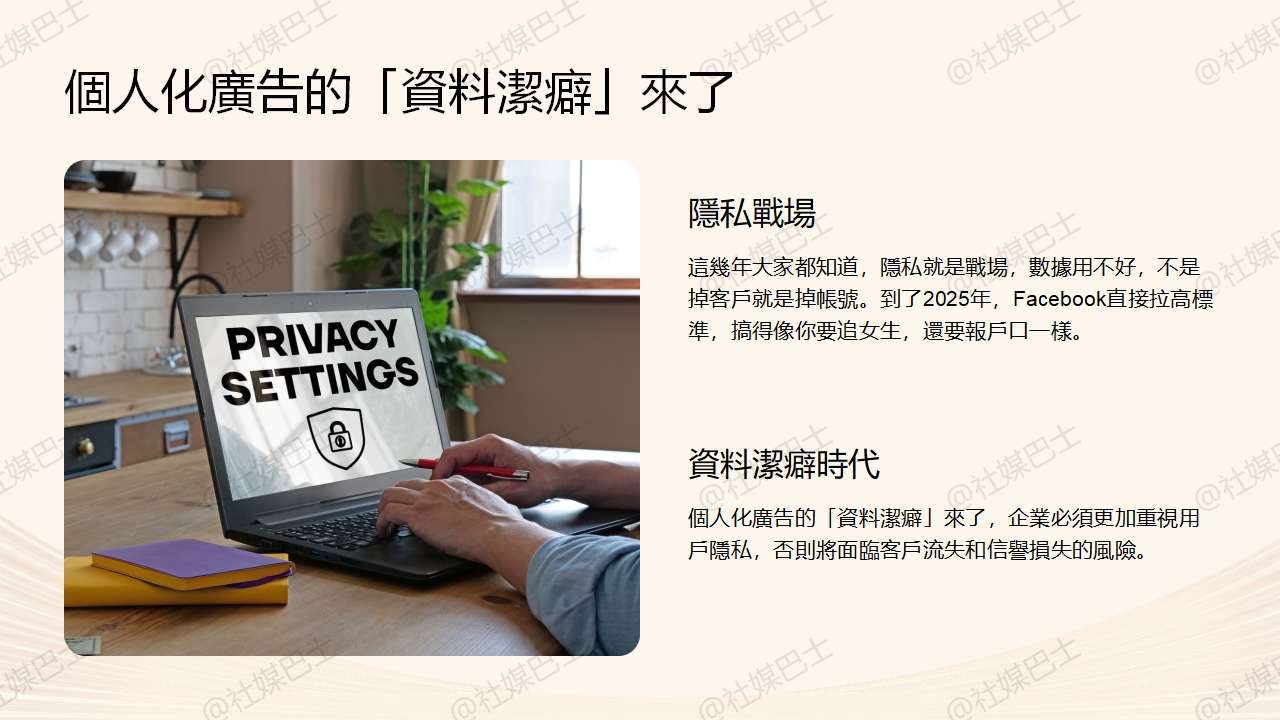 2025年Facebook廣告政策重點插图 2025年Facebook廣告政策重點插图