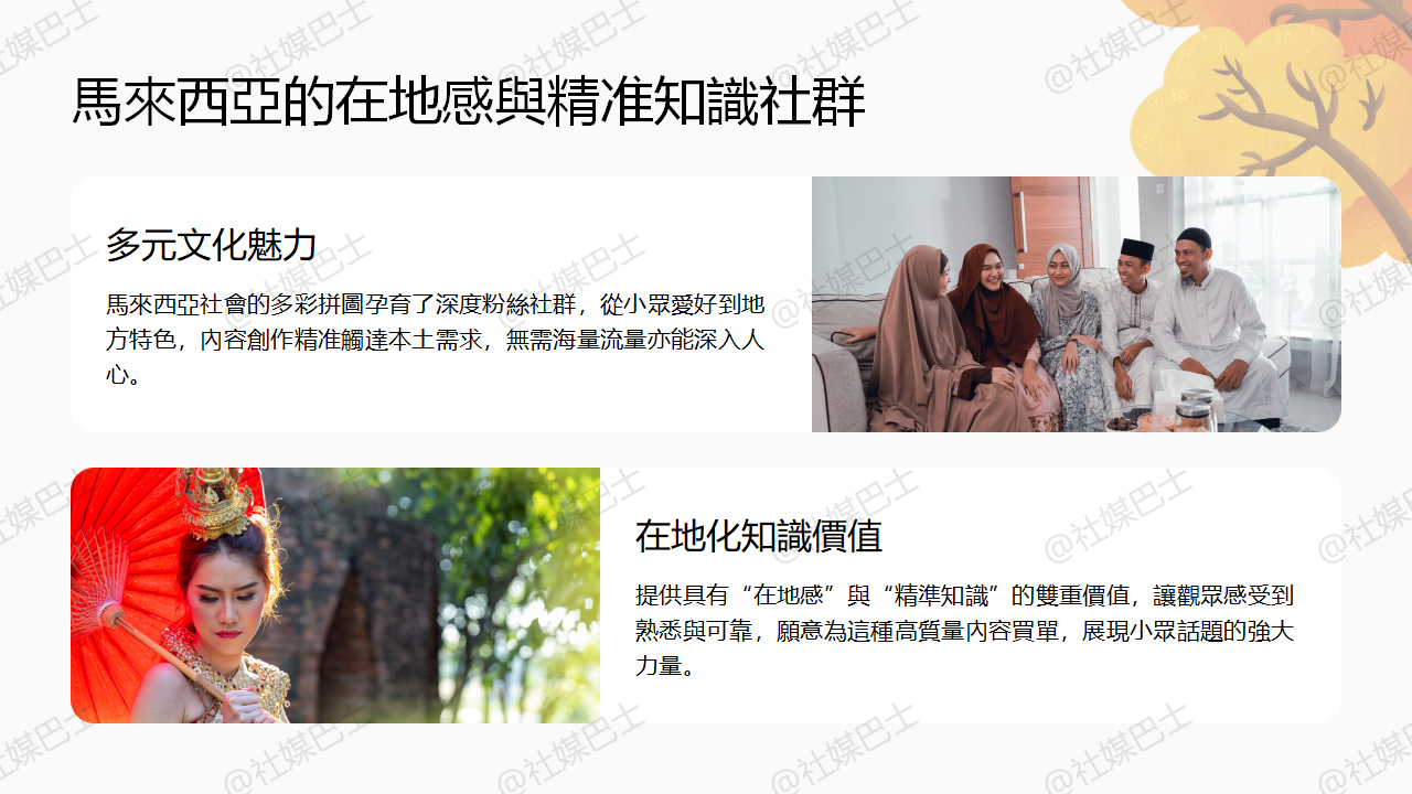 小流量也能穩定變現,利基市場玩法一次學懂插图 小流量也能穩定變現,利基市場玩法一次學懂插图