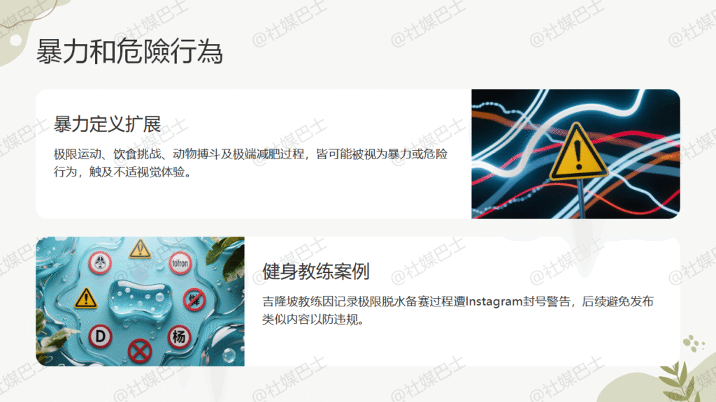 Instagram貼文違規常見原因插图 Instagram貼文違規常見原因插图
