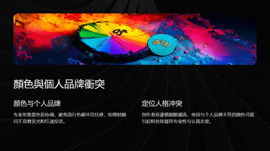 色彩錯誤讓人設失真,避免視覺風格的5個大忌插图1 色彩錯誤讓人設失真,避免視覺風格的5個大忌插图1