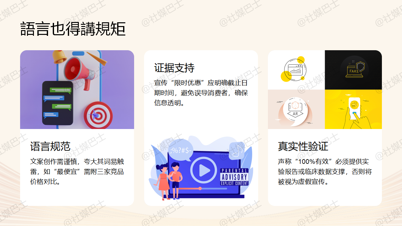 2025年Facebook廣告政策重點插图1 2025年Facebook廣告政策重點插图1