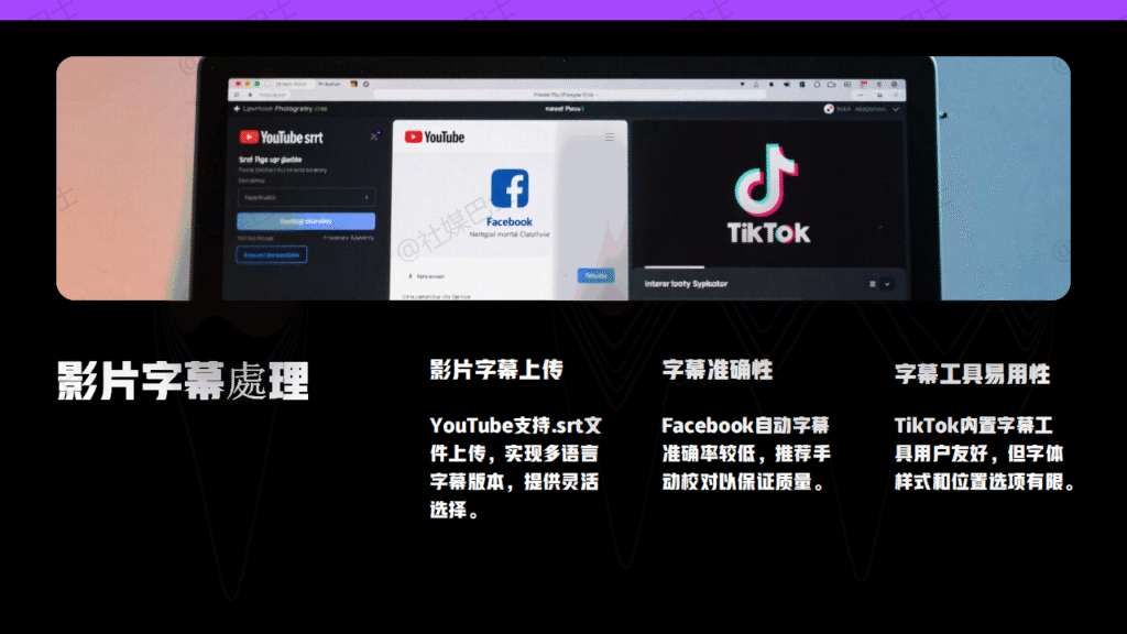 影片拍完放哪裡?YouTube以外的發佈平台與分發策略插图2 影片拍完放哪裡?YouTube以外的發佈平台與分發策略插图2