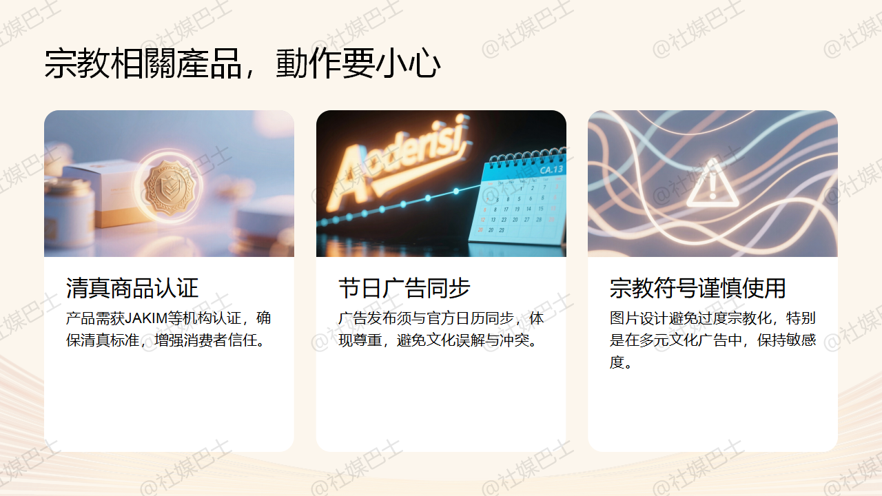 2025年Facebook廣告政策重點插图2 2025年Facebook廣告政策重點插图2