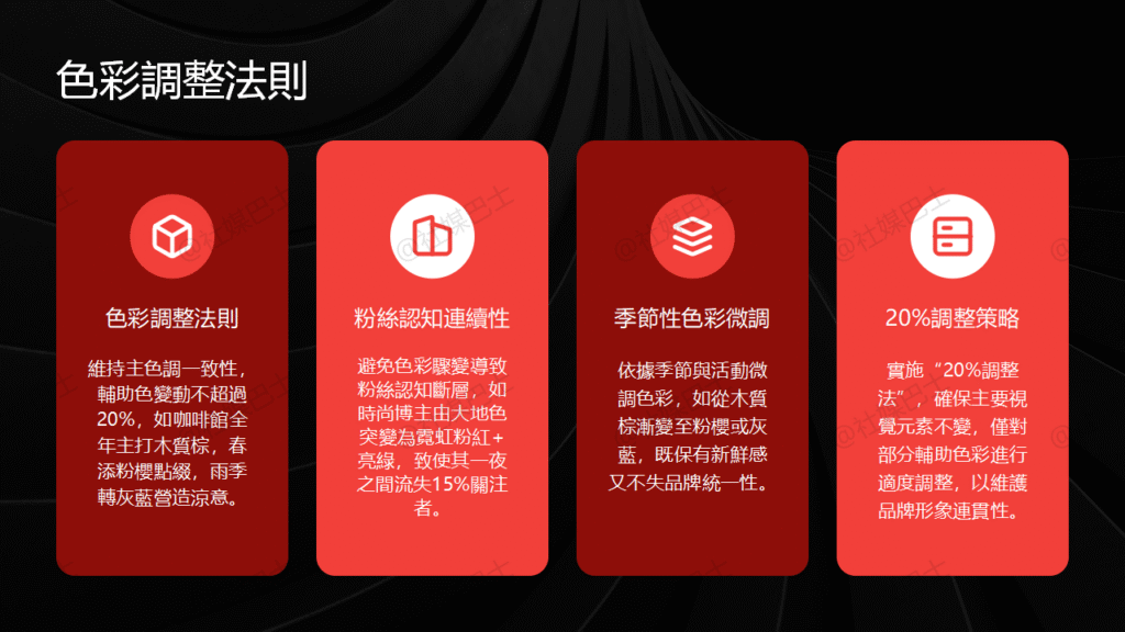 色彩錯誤讓人設失真,避免視覺風格的5個大忌插图2 色彩錯誤讓人設失真,避免視覺風格的5個大忌插图2