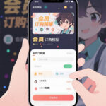 專欄內容也能開啟訂閱制，會員經營與變現同步展開